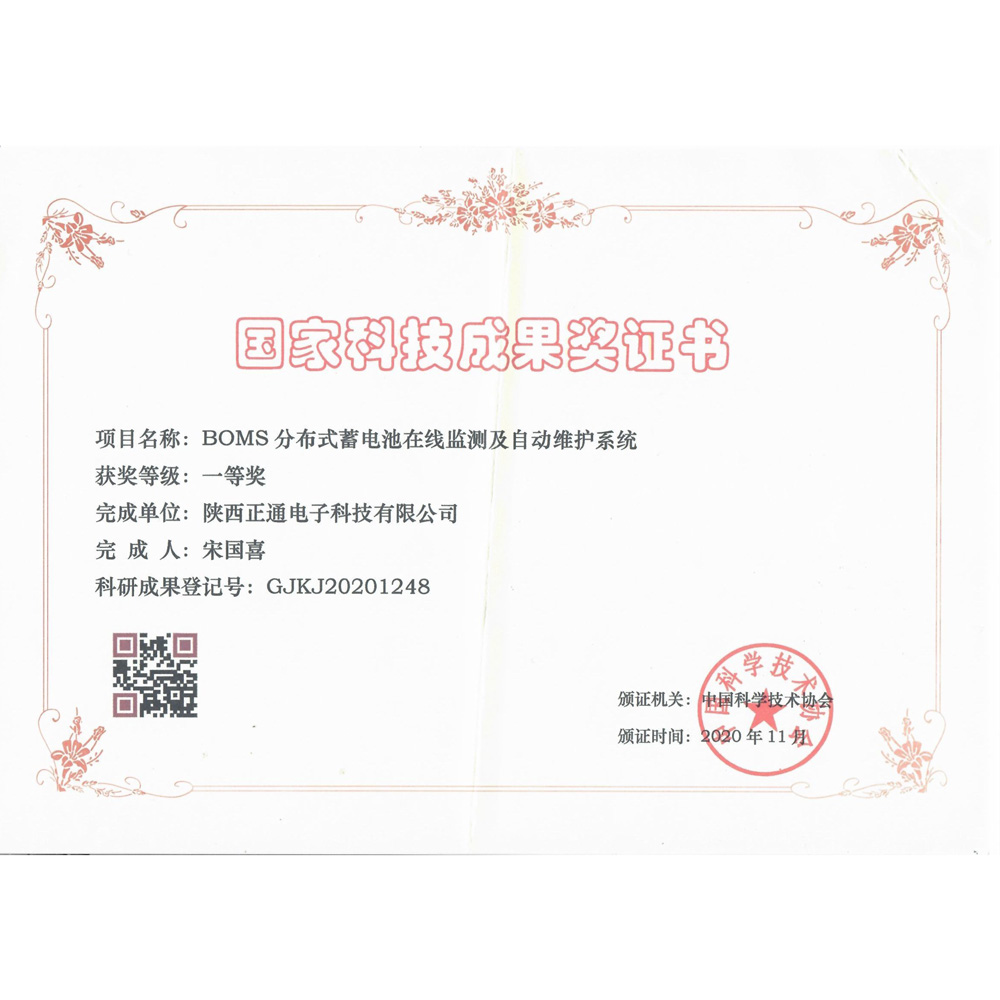 國(guó)家科技進(jìn)步成果獎(jiǎng)
