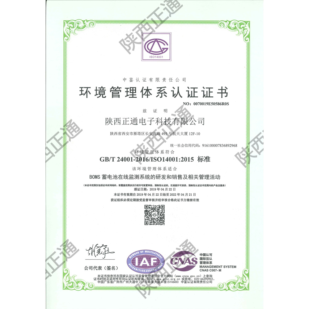 環(huán)境管理體系認(rèn)證